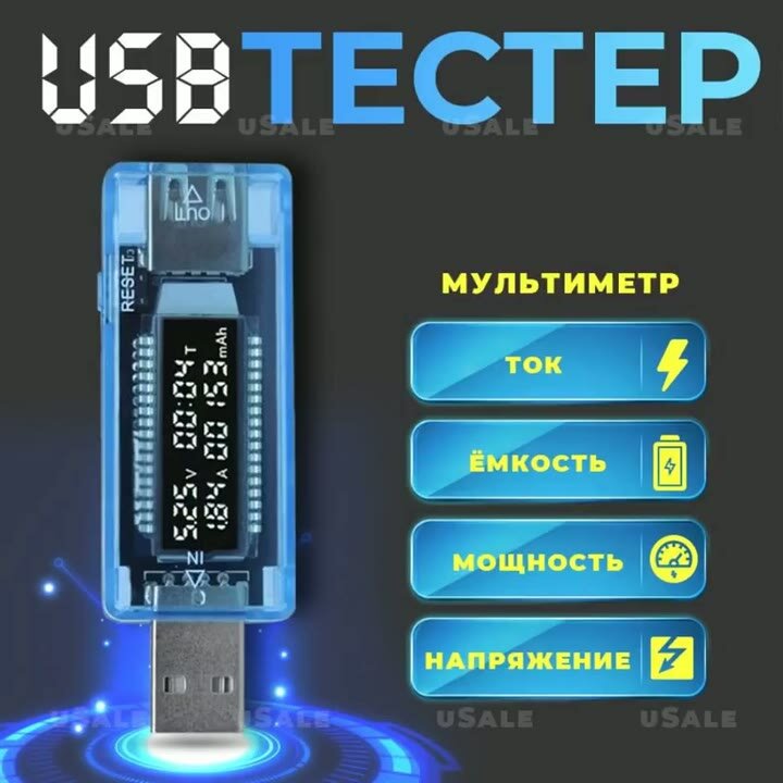 Тестер USB измеритель напряжения, силы тока и ёмкости аккумулятора — фото 1
