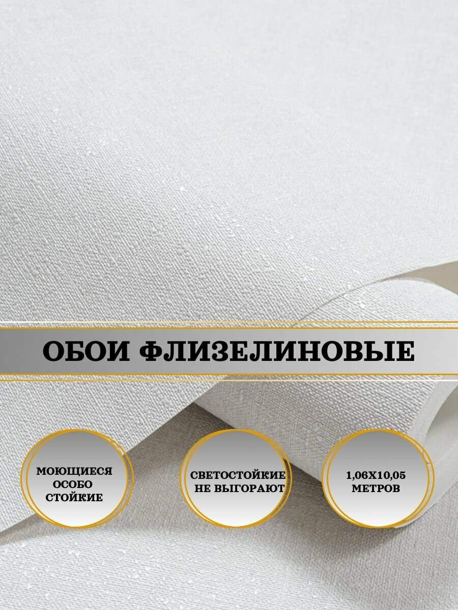 Обои флизелиновые серые Эдера-уни 11271-02 106Х10м. Для спальни зала коридора.