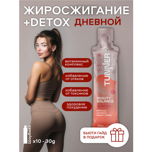 Дренажный напиток TUNNER SLIM SHOT 10х30 г детокс для похудения с витаминами