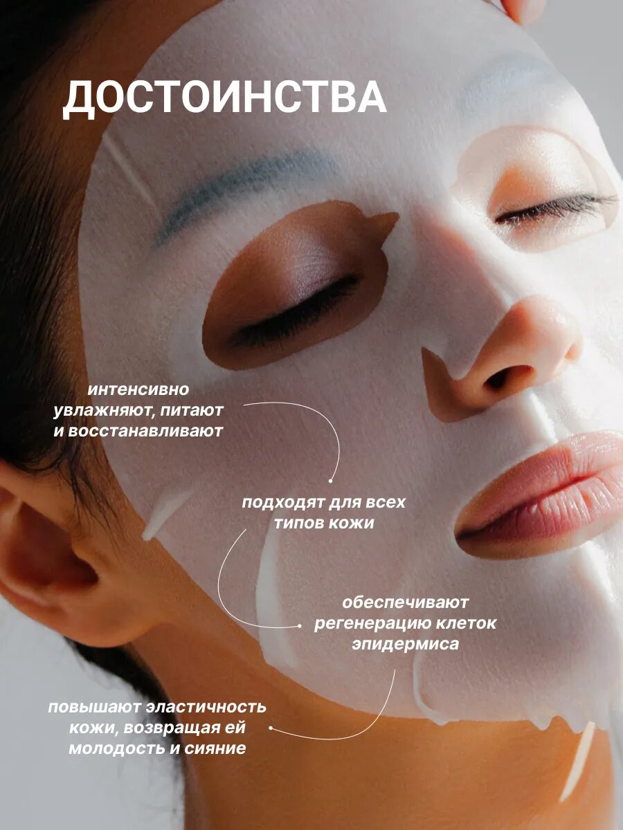 Картинки Корейские маски для лица увлажняющие с гуараной, набор 5 шт