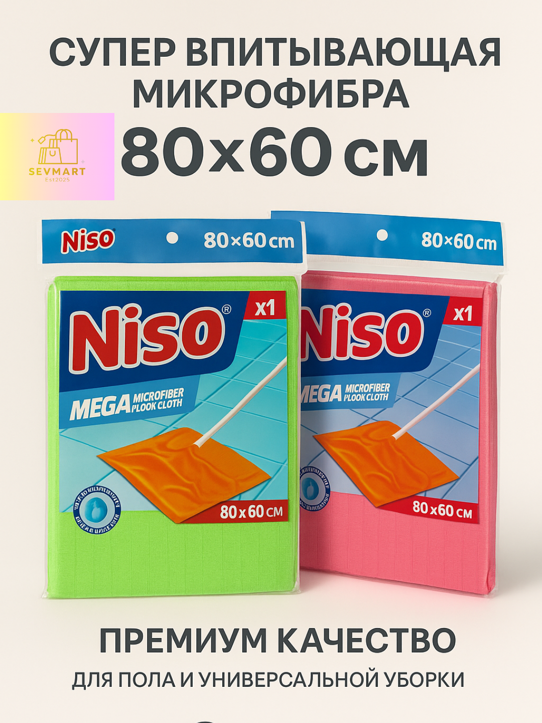 Салфетка для уборки NISO MEGA 80/60 зелений, из микрофибры, для окон, для пола, универсальная, зелений