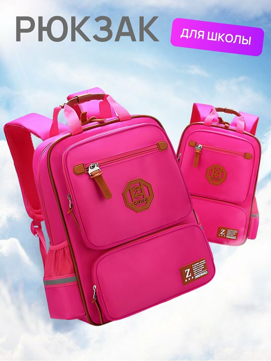 Ортопедический рюкзак для школы Oxford Style, рюкзак школьный для детей, 41×31×18 см