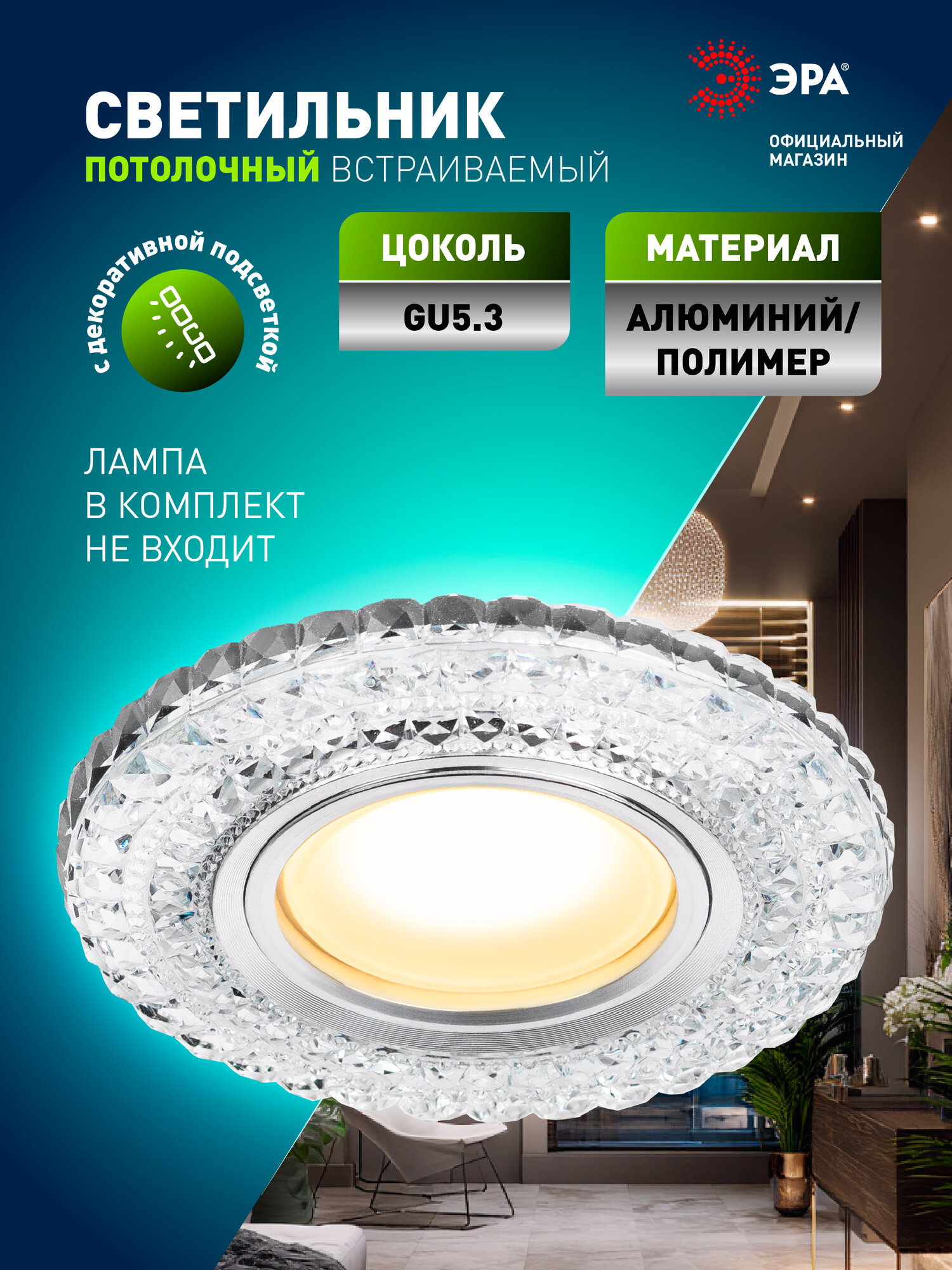 Светильник потолочный ЭРА DK LD3 SL/WH GU5.3 50 Вт прозрачный