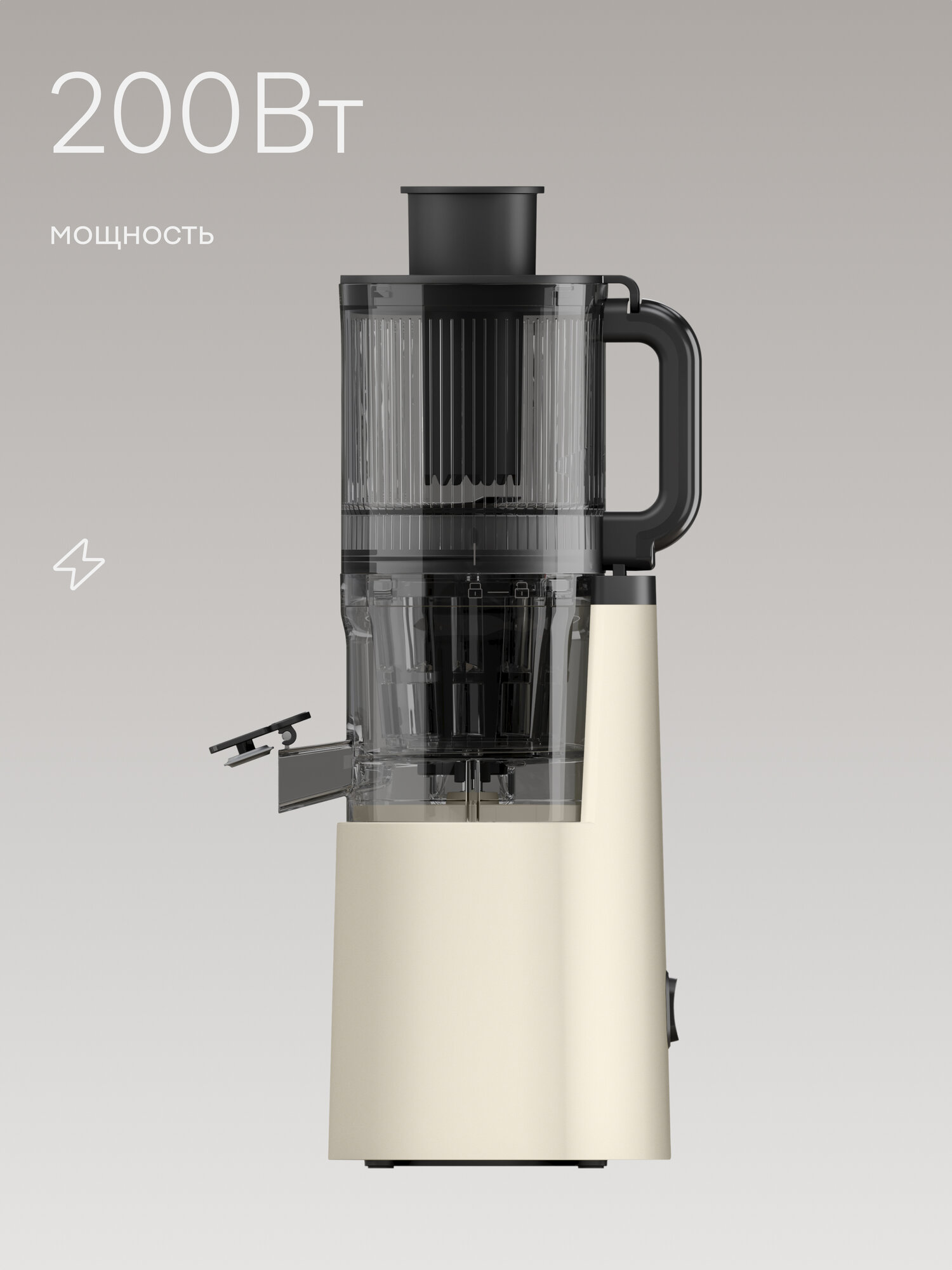 Шнековая соковыжималка с бессеточным фильтром Tuvio TJ04PM, бежевая — фото 1
