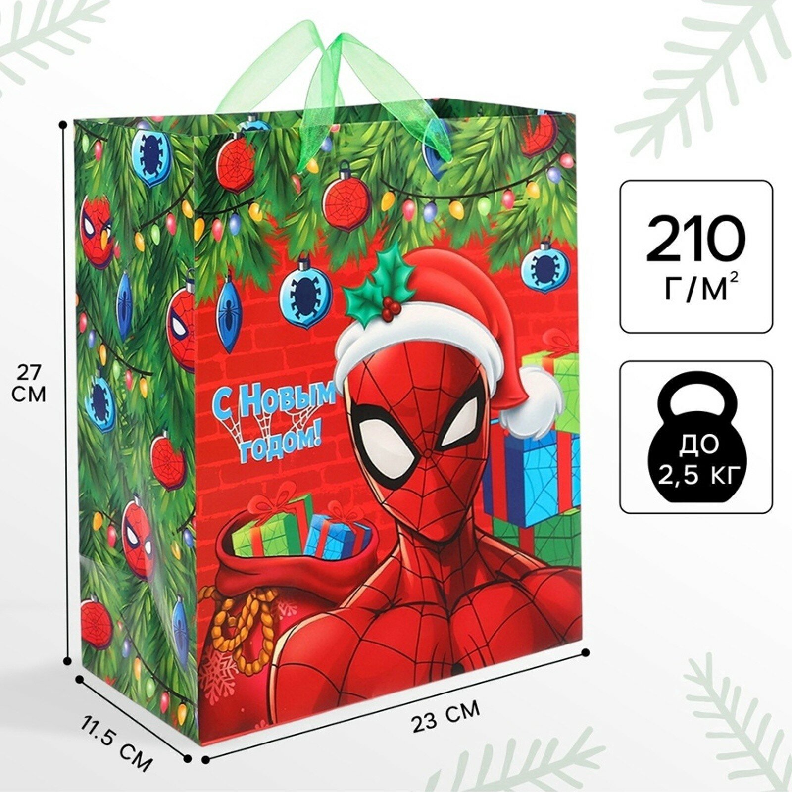 Пакет ламинат вертикальный «С Новым годом!», 23 × 27 × 11.5 см