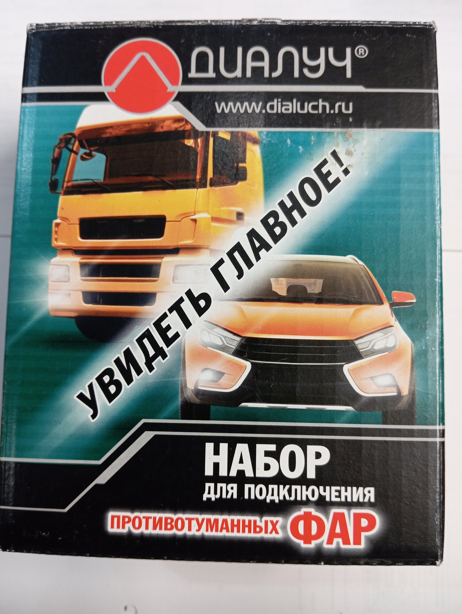 Набор для подключения противотуманных фар универсальный.