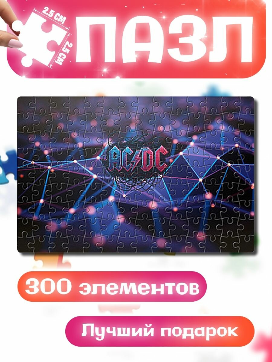 Пазлы для детей и взрослых ACDC лого в градиенте