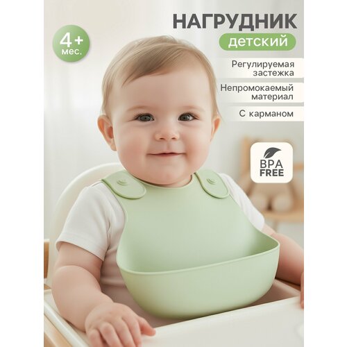 Нагрудник Сима-ленд полипропилен унисекс зеленый 216x28x5 см 733₽