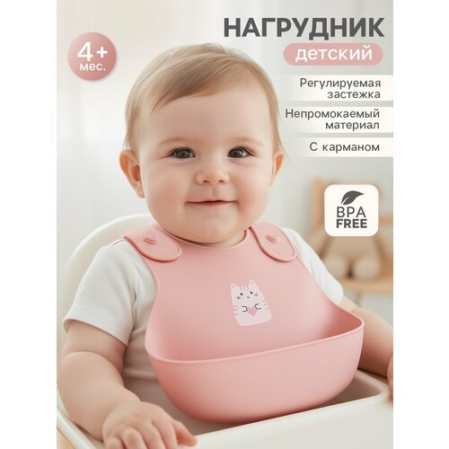 Нагрудник Сима-ленд для девочек цвет светло-розовый 216x28x5 см 632₽