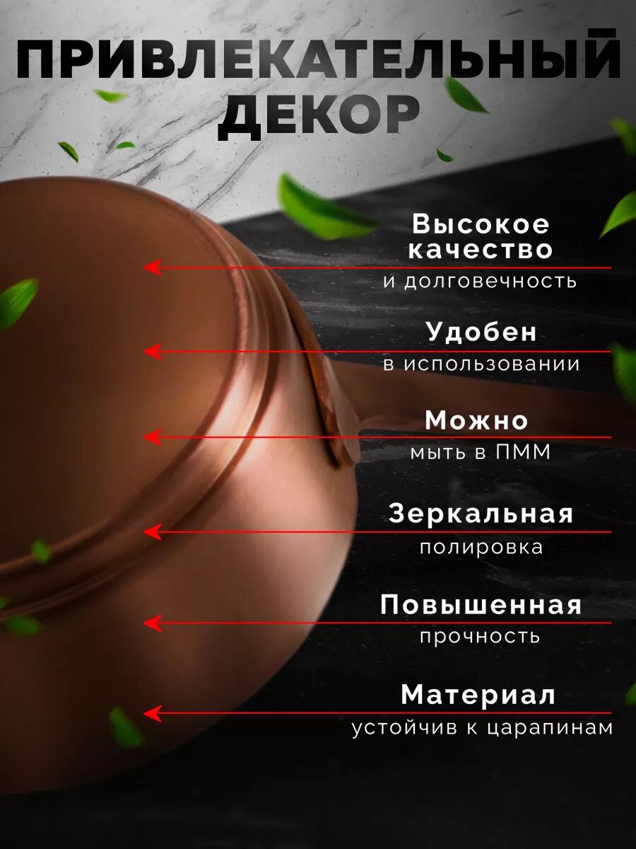 Ковш SKYPHOS, ручка с подвесом, нержавеющая сталь, 0.12 л, медный — фото 1