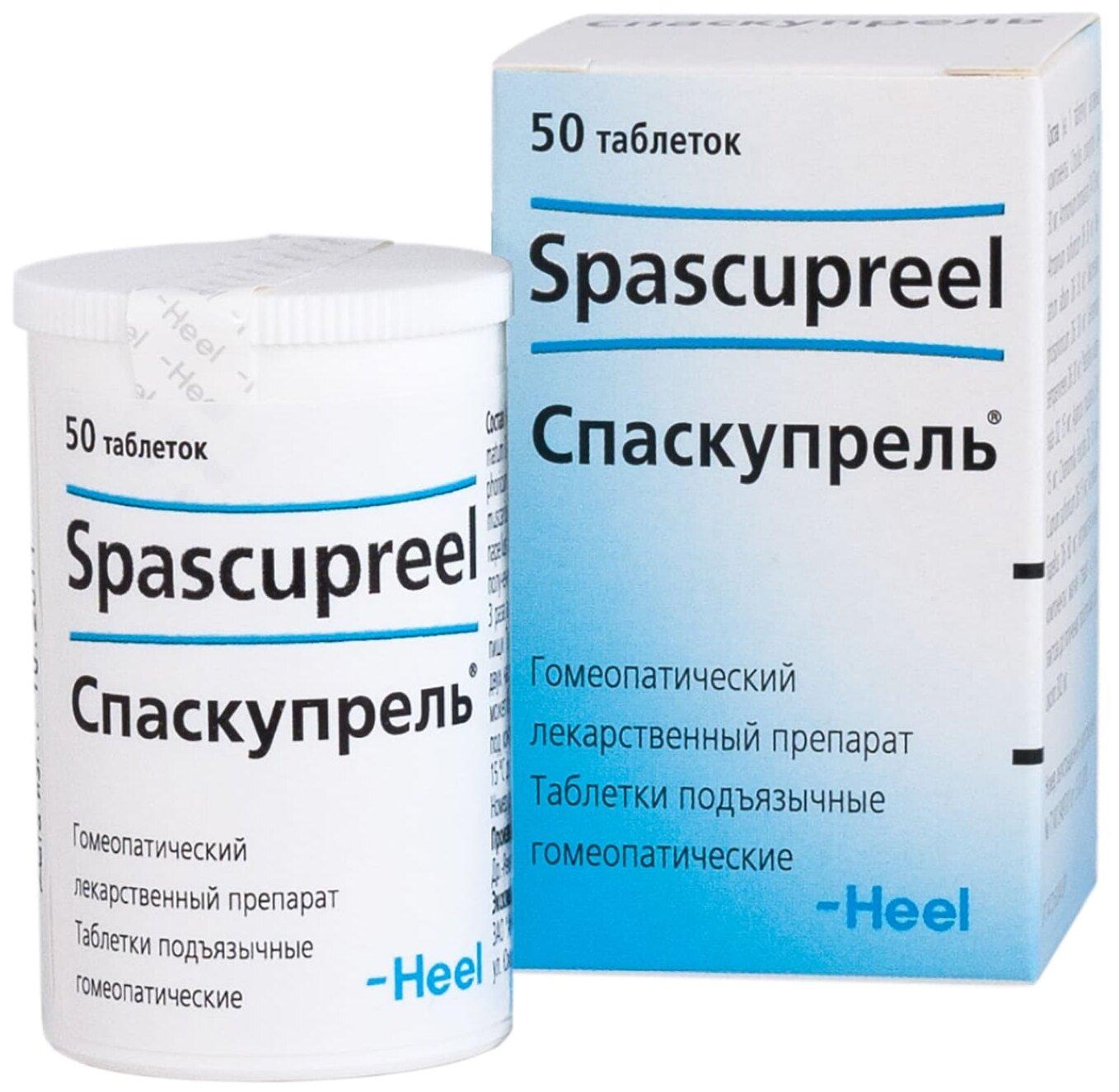 Спаскупрель таб. подъязычн., 50 шт.