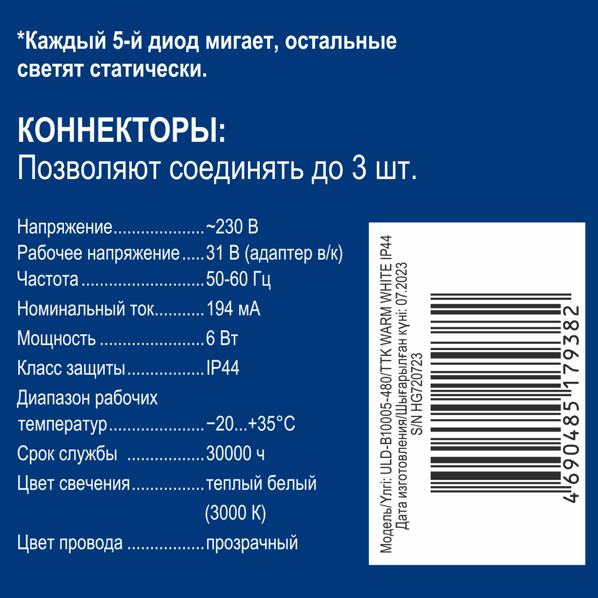 Гирлянда светодиодная бахрома Uniel электрическая 10 м теплый белый свет 1 режим 480 ламп цвет прозрачный - фото №9
