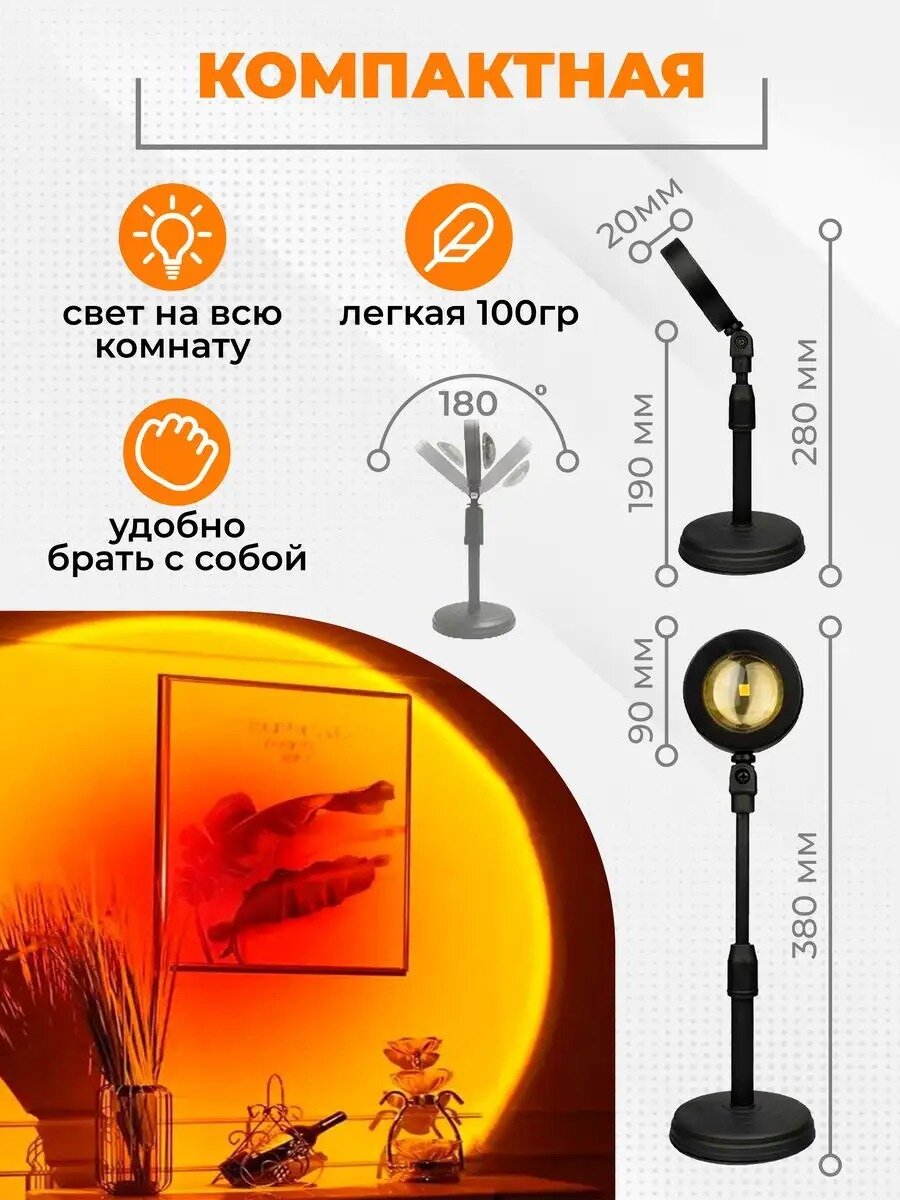 Светильник проектор лампа закат 16 цветов с пультом Sunset Lamp