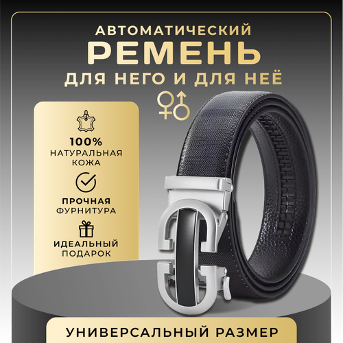 фото Ремень , размер 120, серебряный ecotravel