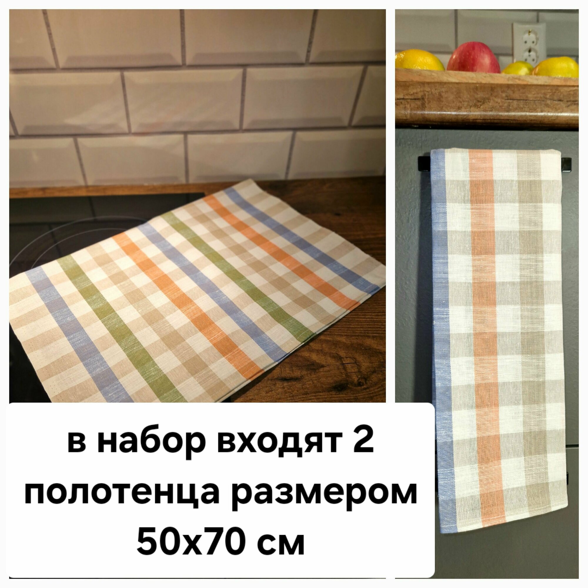 Полотенца льняные, кухонные, размером 50х70 см, в наборе 2 штуки