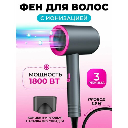 Фен для волос профессиональный с ионизацией мощный стайлер 134800₽
