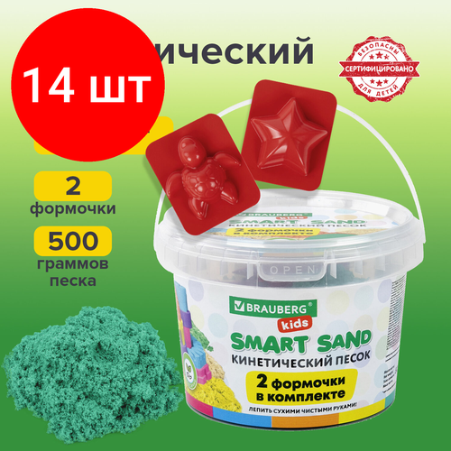 фото Комплект 14 шт, песок для лепки кинетический brauberg kids, изумрудный, 500 г, 2 формочки, ведерко, 665092