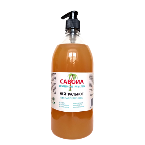 Жидкое мыло натуральное Нейтральное 1 литр бренд Савоил