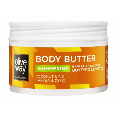 Увлажняющее крем-масло для сияния кожи тела / Oliveway Shimmering Body Butter