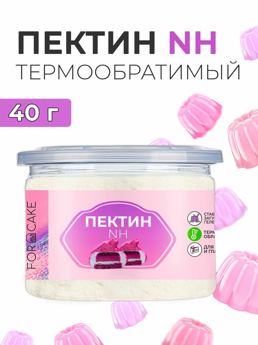 Пектин NH термообратимый желирующий 40г