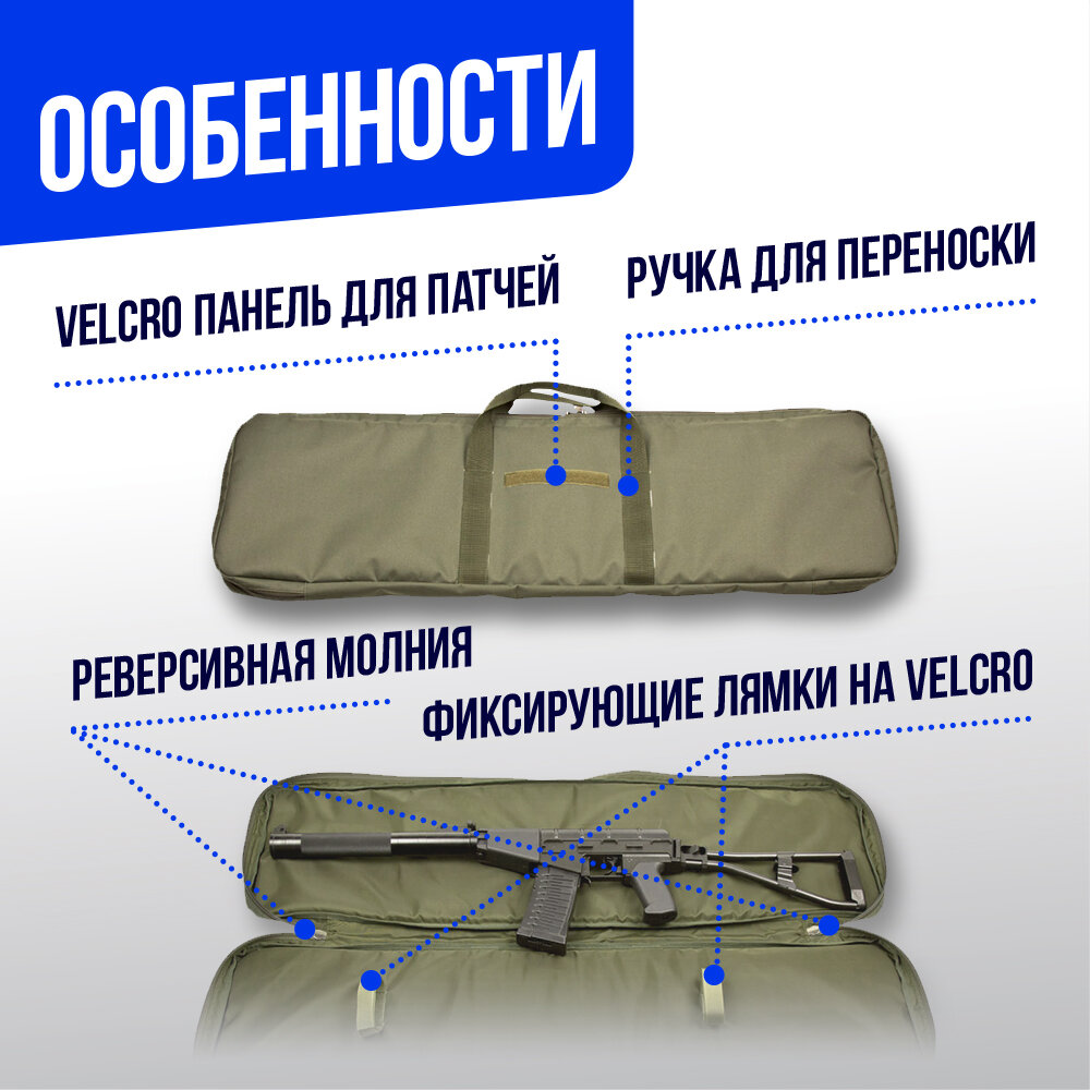 Чехол оружейный ASR длина 100см (ASR-WPCS1-OD) — фото 1