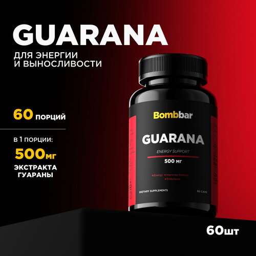 Bombbar Pro БАД к пище Гуарана (Guarana), 60 капсул