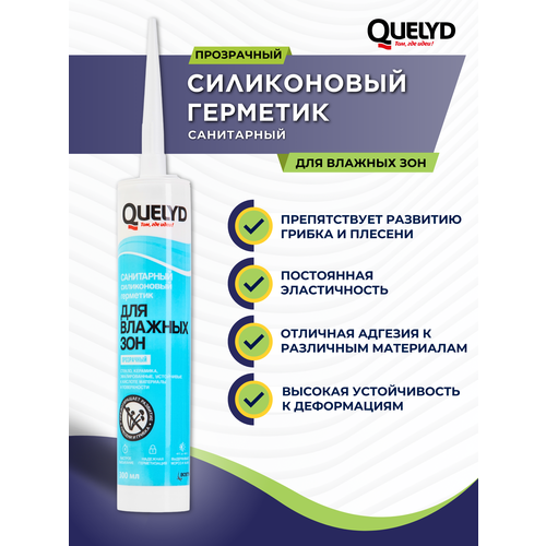 фото Силиконовый герметик quelyd для влажных и сухих зон прозрачный 300 мл