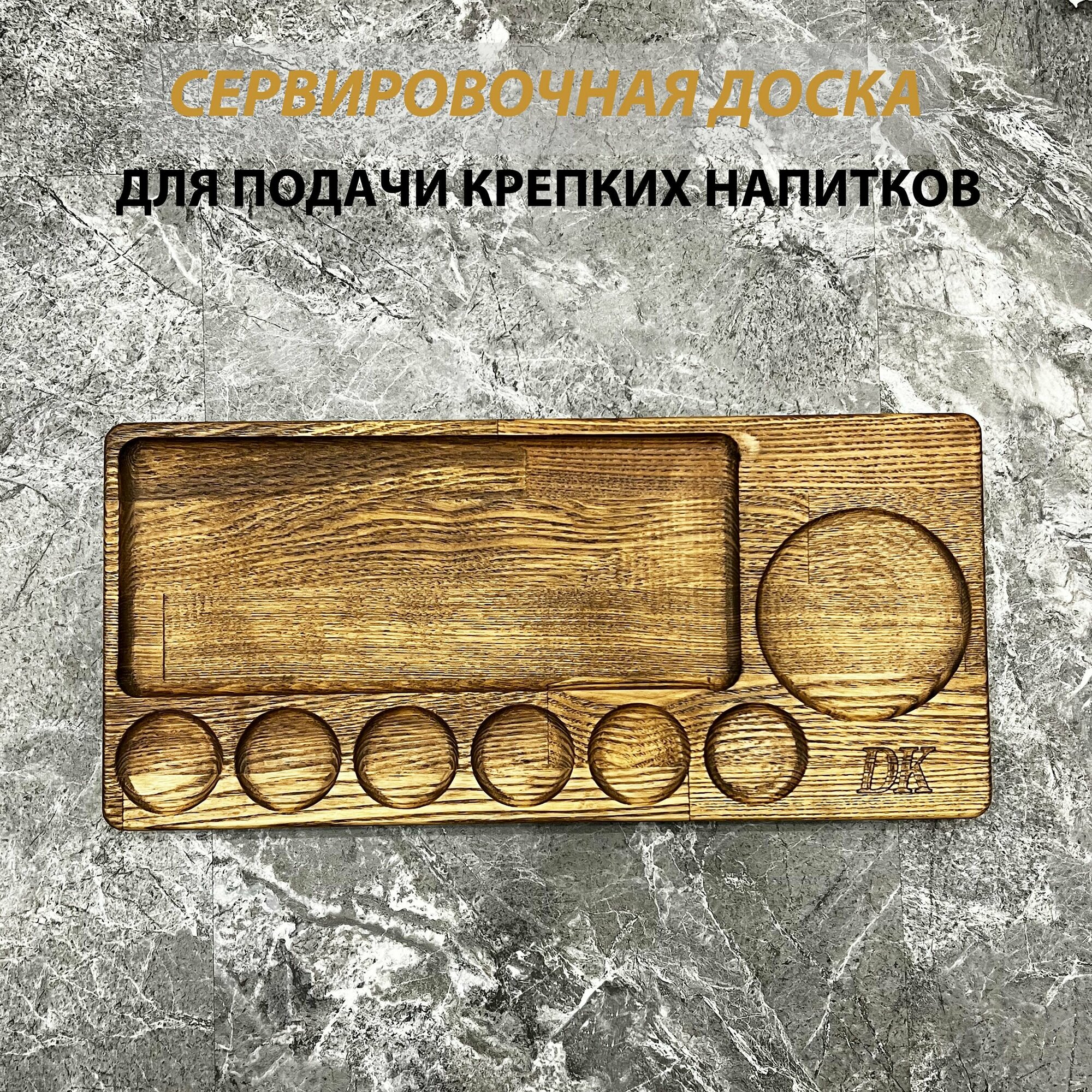 фото Сервировочная доска DK Store/ Деревянная шотница/ Менажница для закусок/ Подставка для рюмок