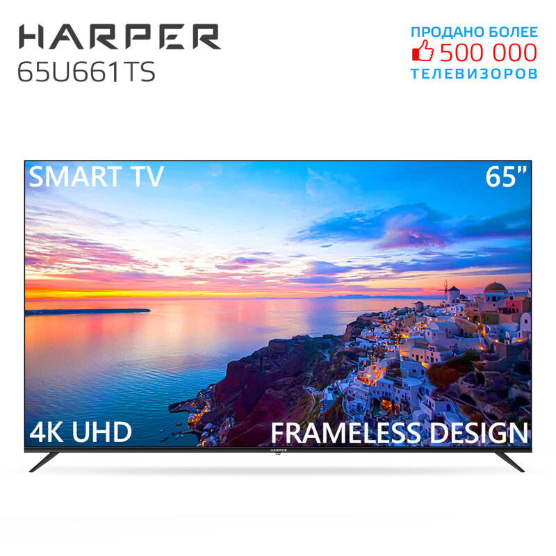 Телевизор Harper 65U661TS