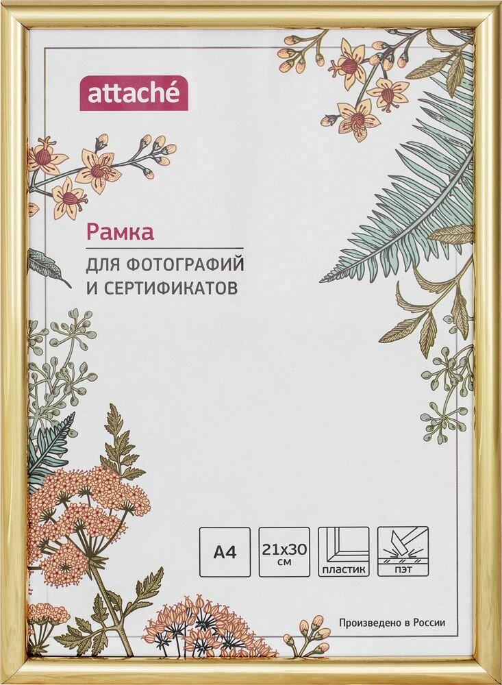 Рамка для фото Attache, А4, 21 x 30 см, пластиковый багет 14 мм, золотистая