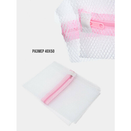 Мешок для стирки белья крупная сетка Цвет Алый 499₽