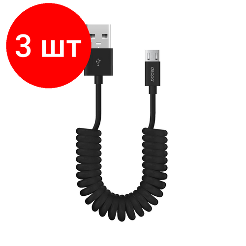 Комплект 3 штук, Кабель Deppa USB-microUSB, витой, 1.5м, черный дата кабель deppa usb а microusb 2a витой white