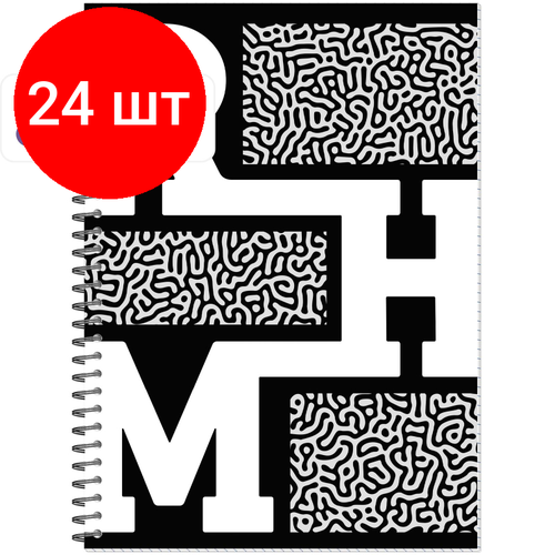 Комплект 24 штук, Тетрадь общая А4 48л, клет, спир, обл. карт. Concept комплект 30 штук тетрадь общая а4 48л клет спир обл карт concept