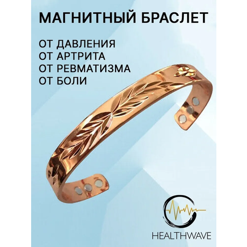 фото Браслет, 1 шт., золотой healthwave