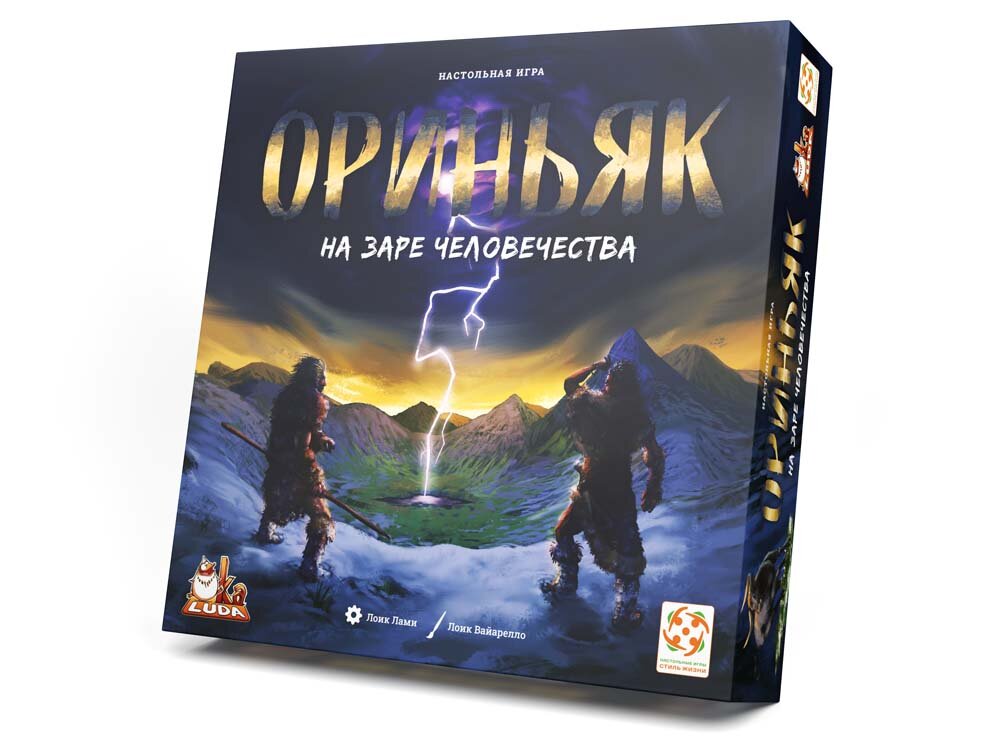 Ориньяк. На заре человечества. Настольная игр. Стратегическая игра для взрослых и детей от 12 лет. Стиль Жизни