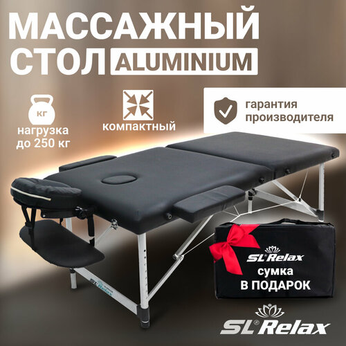 Массажный стол Start Line Aluminium Black BM2723-1 складной 19900₽