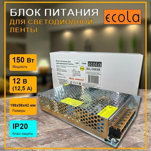 Трансформатор для светодиодной ленты 150w, 12V, IP20 блок питания трансформатор redigle для светодиодной ленты 150w ip20 12v узкий