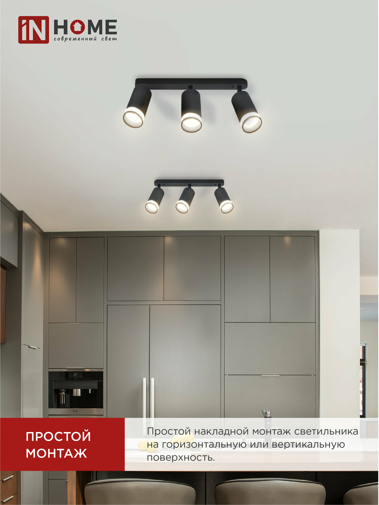 фото Светильник потолочный НПБ СПОТ-3xGU10-AR-BL под GU10 350х56х165мм черный IN HOME