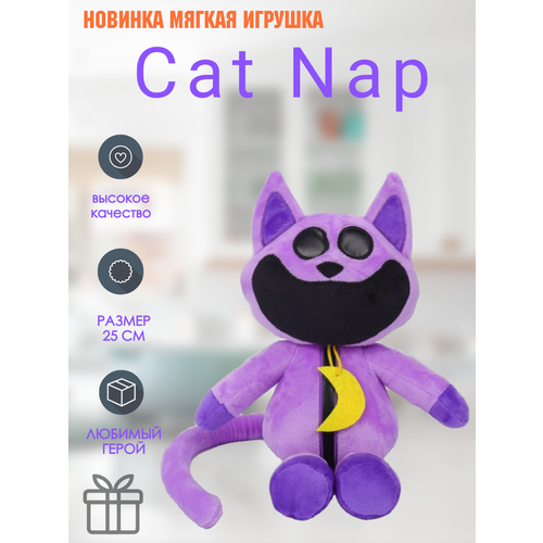 Мягкая игрушка CatNap Кетнеп Poppy Playtime 3 “Глубокий сон” кот Дрема