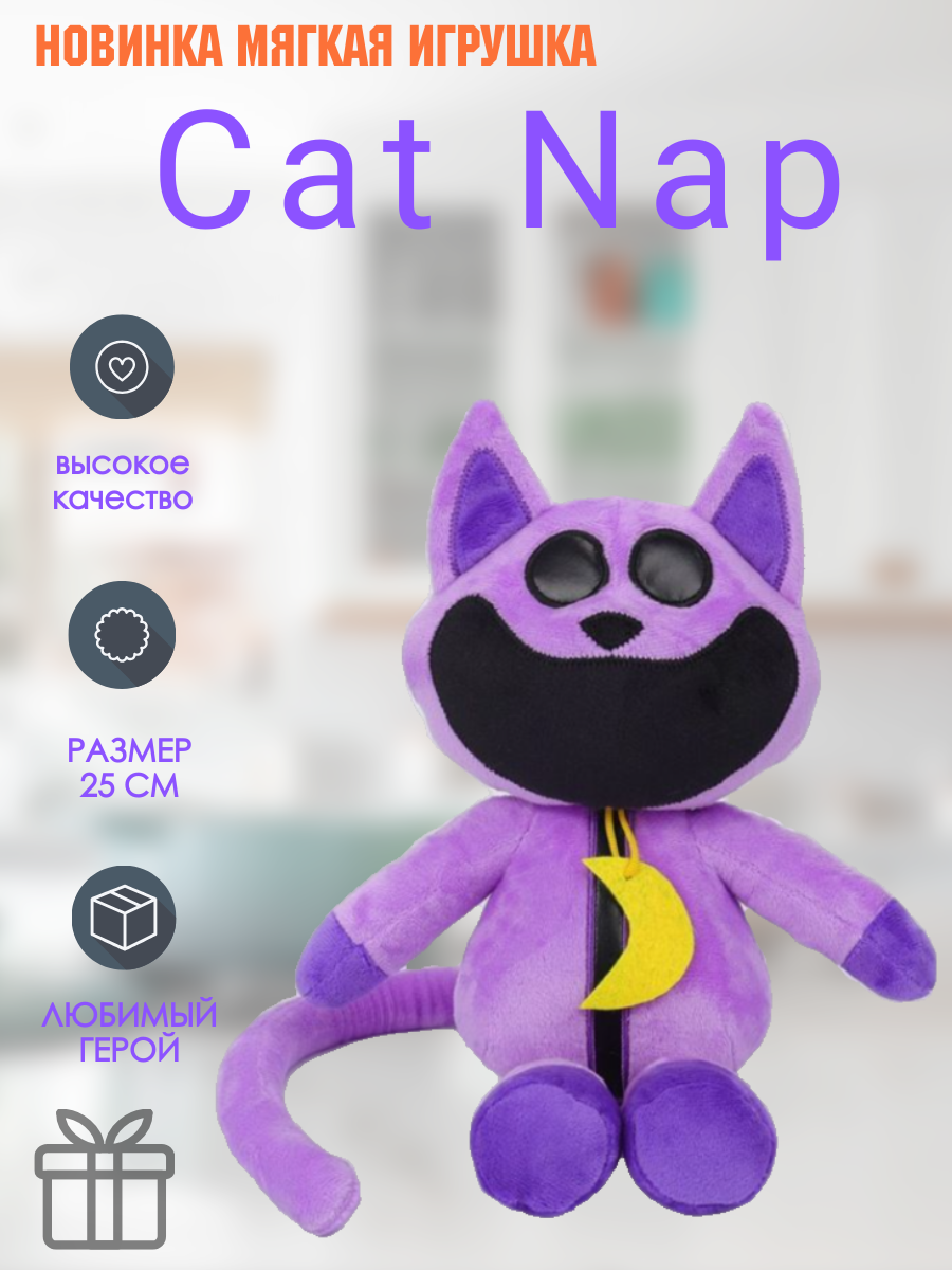 Мягкая игрушка CatNap Кетнеп Poppy Playtime 3 “Глубокий сон” кот Дрема