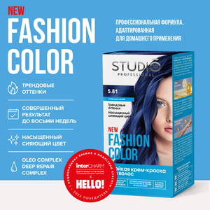 Studio Professional краска для волос Fashion Color 5.81 Глубокий синий, 50/50/15 мл