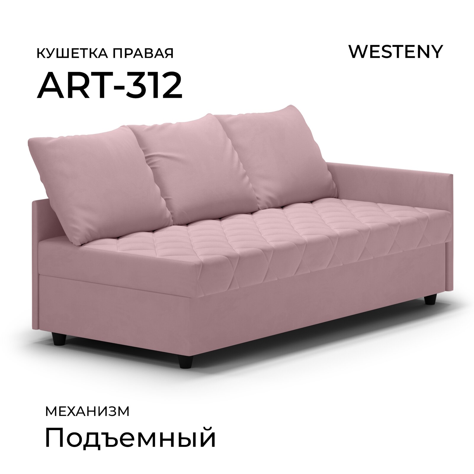 Кушетка односпальная ART-312 правая розовая