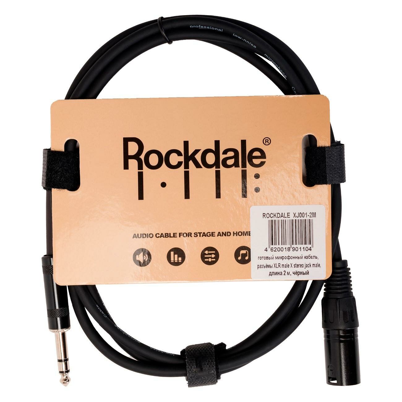 Микрофонный кабель Rockdale XJ001-2M