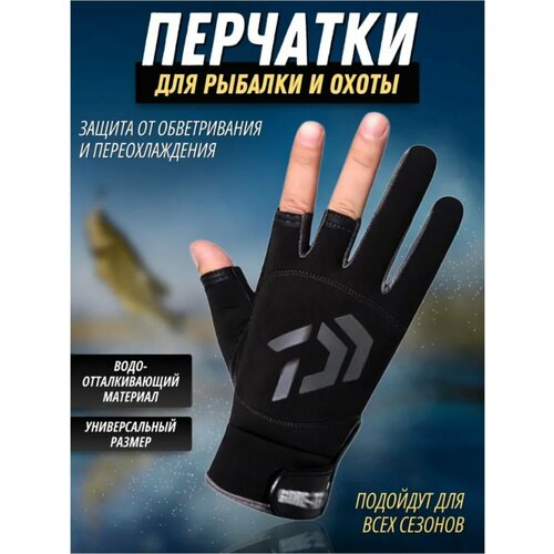 перчатки тактические oklai перчатки для туризма охоты рыбалки вело мото черный Перчатки для рыбалки охоты