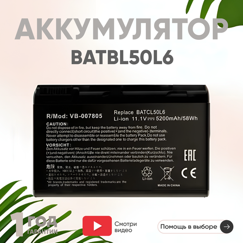 аккумулятор акб аккумуляторная батарея batbl50l6 для ноутбука acer aspire 5100 10 8 11 1в 5200мач черный Аккумулятор (АКБ, аккумуляторная батарея) BATBL50L6 для ноутбука Acer Aspire 5100, 10.8-11.1В, 5200мАч, черный