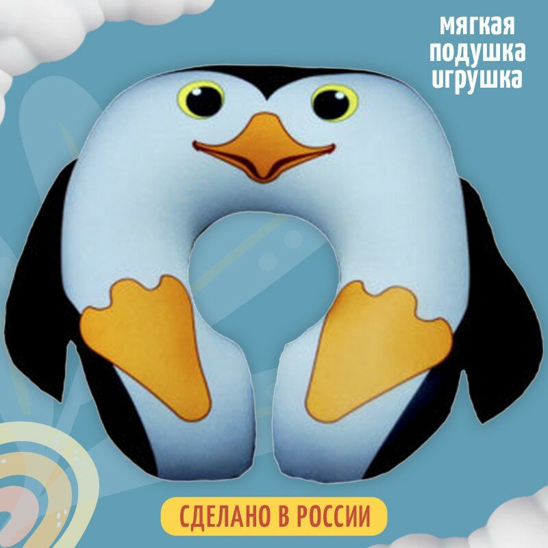 Подушка для шеи