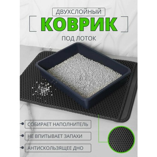 фото Коврики для лотков eco cover