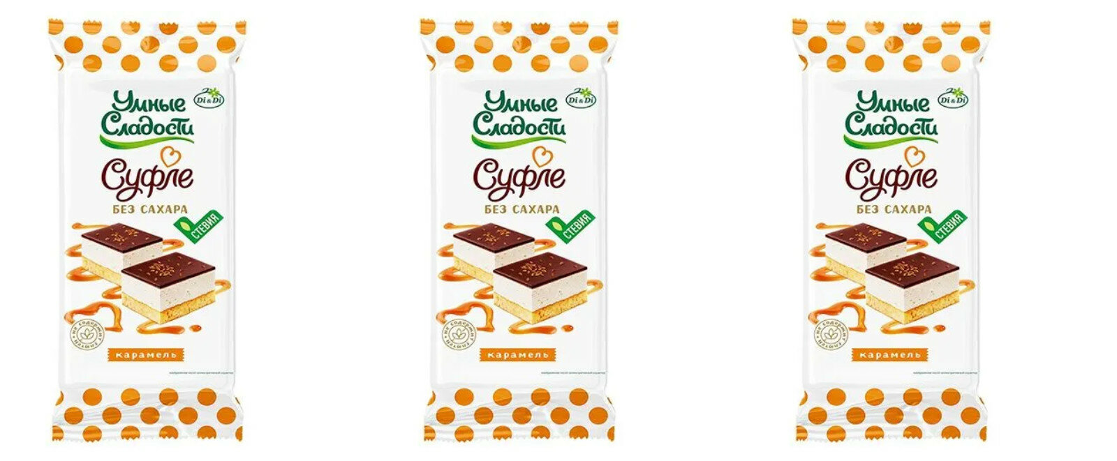 Пирожное Умные Сладости, Суфле со вкусом Карамели в глазури со стевией, 90 гр, 3 УП.