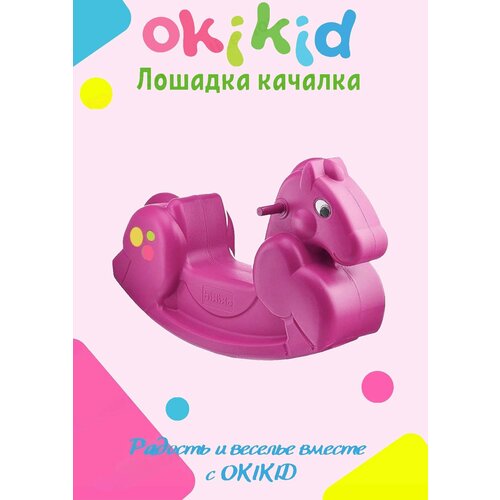 качалки игрушки okikid лошадка т3 3 Качалка лошадка Okikid Т3-3-010 детская пластиковая, качели детские розовая