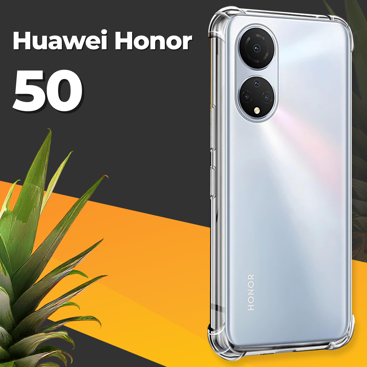 фото Противоударный силиконовый чехол для телефона Huawei Honor 50 / Ударопрочный чехол накладка для смартфона Хуавей Хонор 50 с защитой углов / Прозрачный